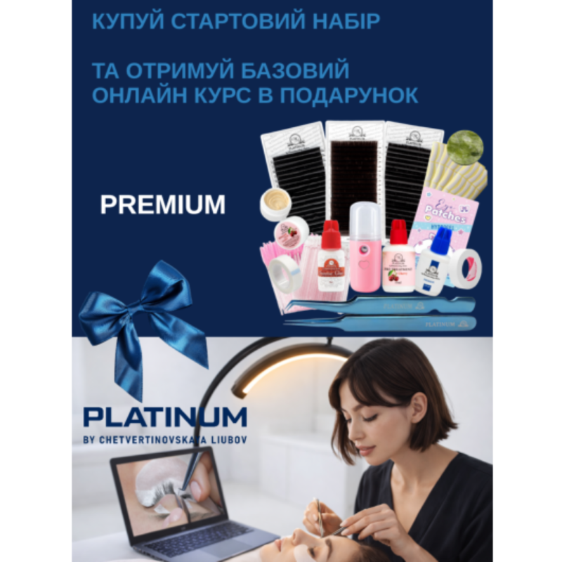 Startowy zestaw dla przedЕ‚uЕјania rzД™s Premium + Podstawowy kurs online w prezencie