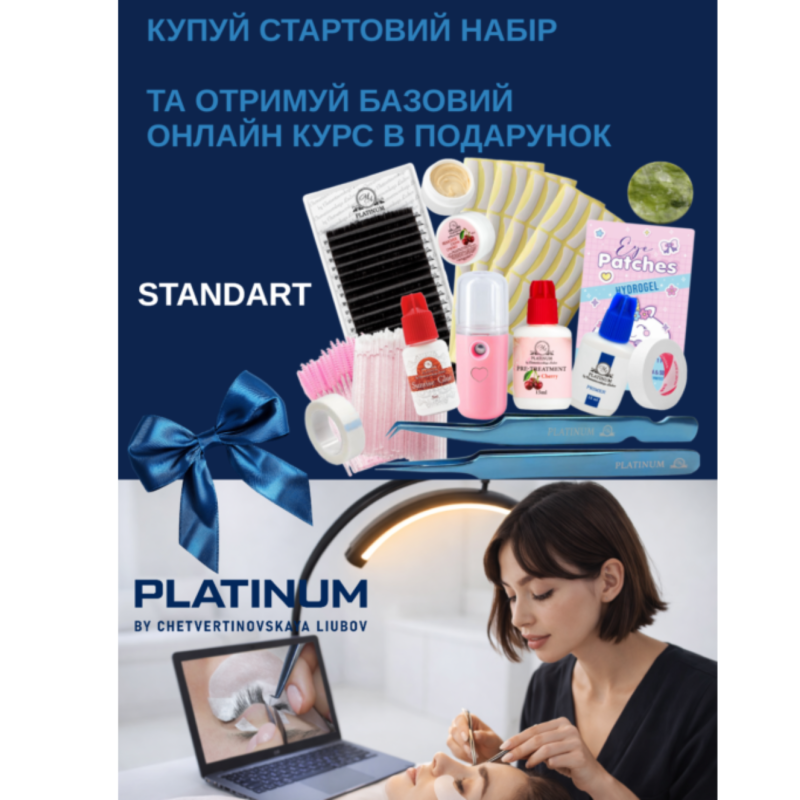 Startowy zestaw dla przedЕ‚uЕјania rzД™s Standard + Podstawowy kurs online w prezencie